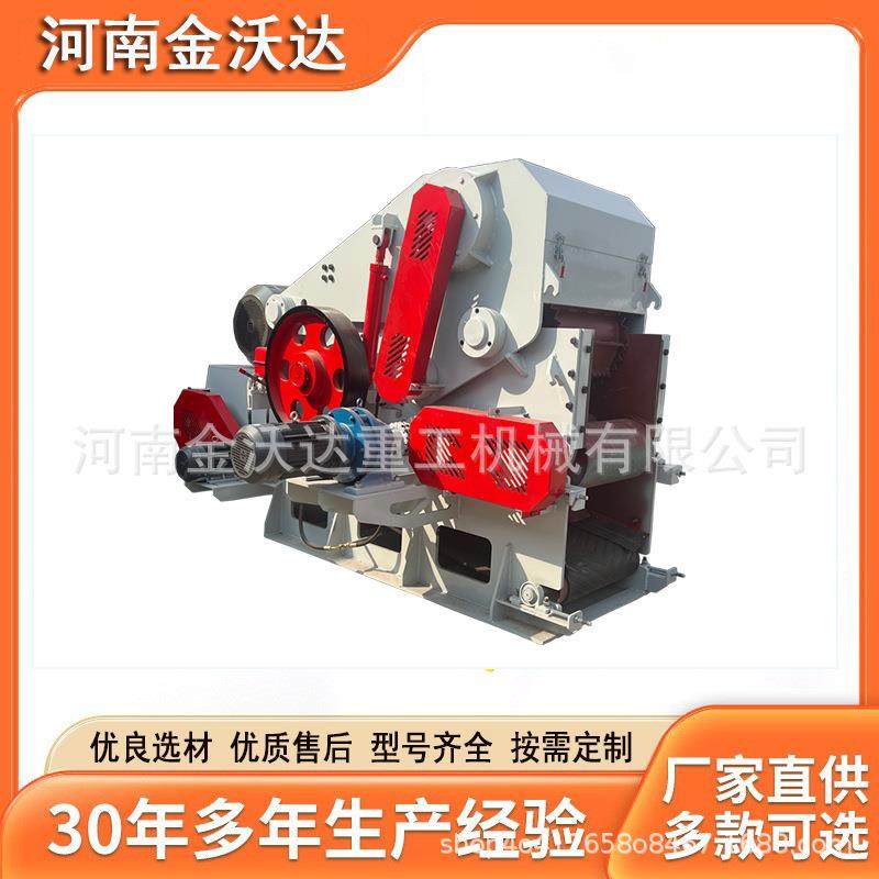 木材综合破碎设备木托盘木箱木板鼓式削片机杉木桐木果木打片机,农机/农具/农膜,林业机械,淘宝优惠券,粉丝福利购,淘宝优惠卷