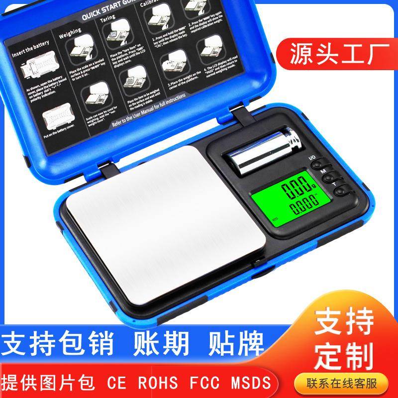 多色工具箱珠宝秤0.01g精准小型砝码电子秤克秤便携黄金称0.001g