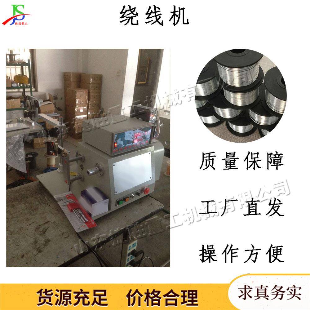 电源变压器自动绕线机电感线圈继电器缠绕机小型电线绕线设备
