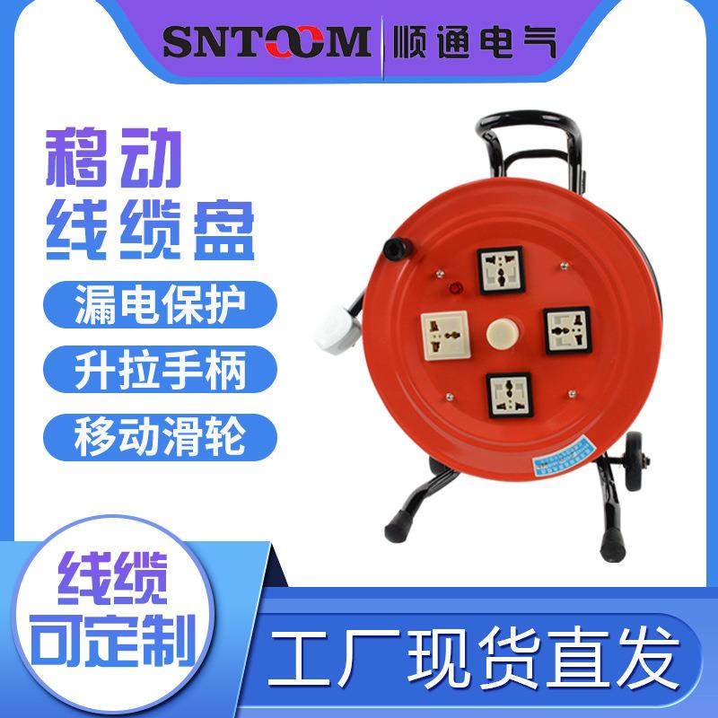 移动式线缆盘拖线盘检修防水插卷线盘50米30防爆电缆盘带漏电保护,电子/电工,卷线盘,淘宝优惠券,粉丝福利购,淘宝优惠卷
