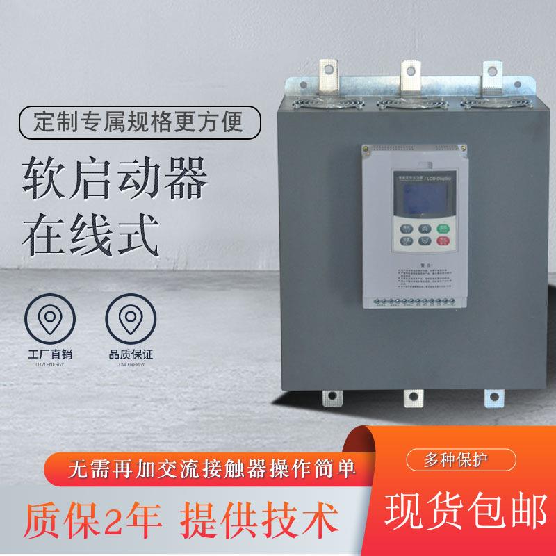 在线式软起动器GTR8132无需加交流接触器启动控制器