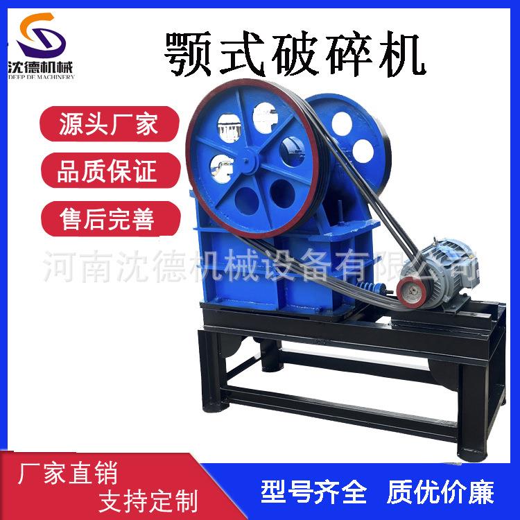 花岗岩颚式破碎机河卵石岩石破碎输送一体机鄂式鹅卵石碎石设备