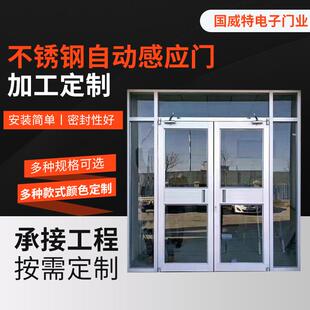 不锈钢自动感应门美容医院手术室商场实验室车间自动平开感应门