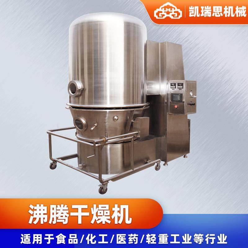 供应食品可可豆烘干机五谷杂粮沸腾干燥机医药白炭黑沸腾干燥机,工业油品/胶粘/化学/实验室用品,其他实验室设备,淘宝优惠券,粉丝福利购,淘宝优惠卷