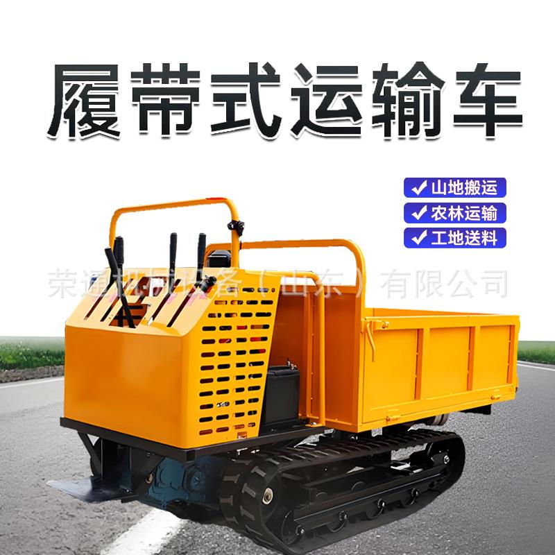小型履带运输车农用家用爬坡运料自卸翻斗爬山王履带爬山虎运输车