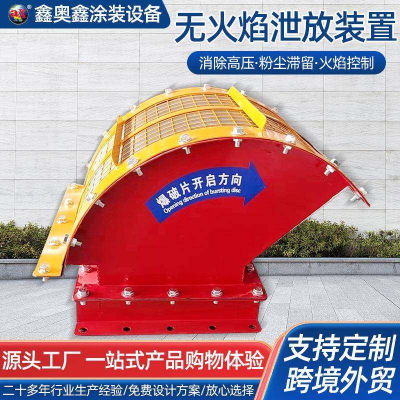 无焰泄放装置除尘器阻火管道面粉厂爆破口压防爆器无焰泄爆不锈钢,清洗/食品/商业设备,其他食品加工设备,淘宝优惠券,粉丝福利购,淘宝优惠卷