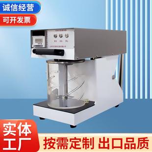 浆料疏解机实验室造纸纤维解离器纸浆标准解离机标准纤维解离