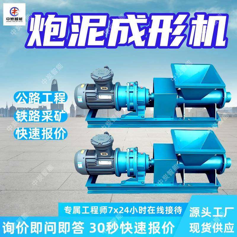 PNJ型炮泥成形机规格统一矿用炮泥成形机质地均匀炮泥成形机,机械设备,矿山专用设备,淘宝优惠券,粉丝福利购,淘宝优惠卷