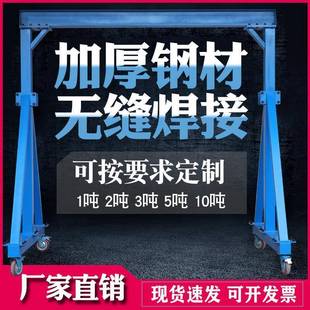 龙门架起重吊机手推简易龙门吊可拆卸升降天车吊架 家用小型移动式