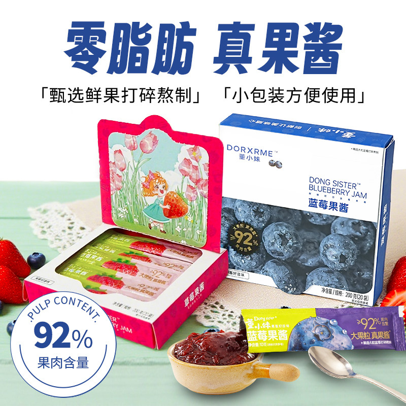 董小妹纯熬蓝莓果酱不添加蔗糖图片