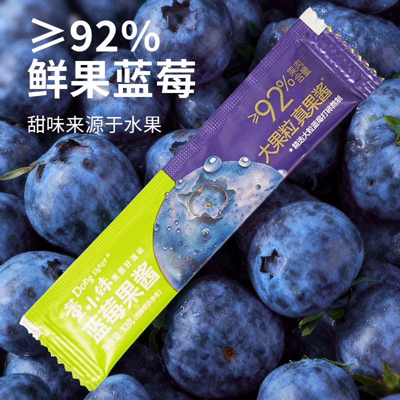 董小妹蓝莓果酱纯熬不添加蔗糖独立小包装蓝莓酱儿童早餐涂抹吐司