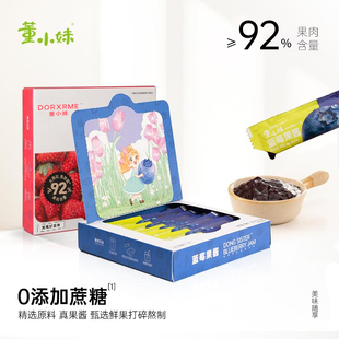 董小妹纯熬蓝莓果酱草莓独立小包装不添加蔗糖儿童早餐涂抹面包