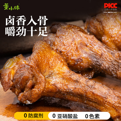 董小妹鸭翅根独立小包装鸭小腿开袋即食解馋便携鸭肉休闲卤味零食