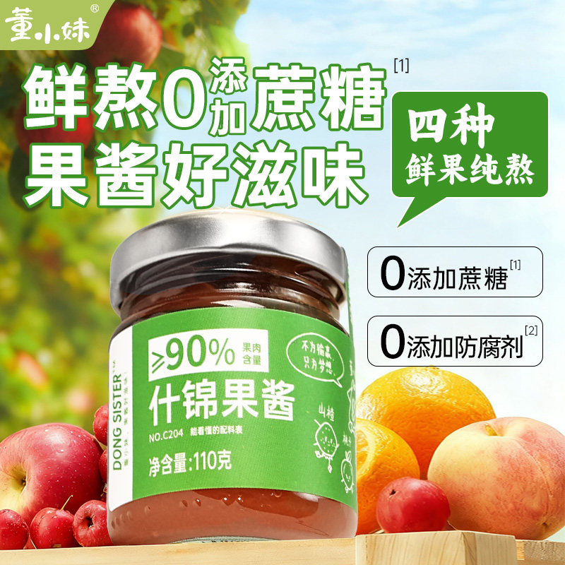董小妹什锦果酱不添加蔗糖瓶装早餐吐司面包涂抹果酱烘焙专用果酱