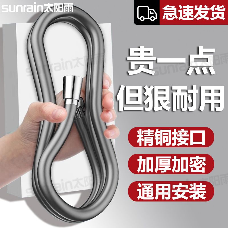 太阳雨花洒软管PVC淋浴喷头水管通用浴室洗澡管子淋雨连接管花酒
