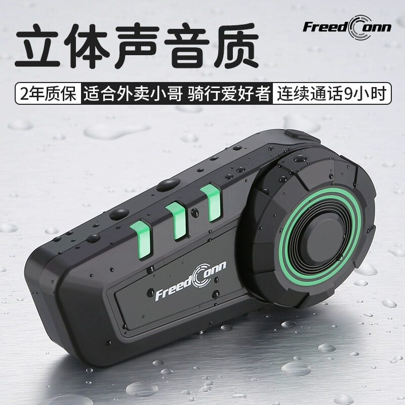 FreedConn路翼KY摩托车头盔蓝牙耳机对讲机前后座同车骑行装备