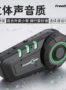 FreedConn路翼KY摩托车头盔蓝牙耳机对讲机前后座同车骑行装备