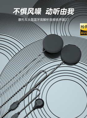 FreedConn路翼R3/R3 PRO摩托车头盔蓝牙耳机行车记录原厂官方配件