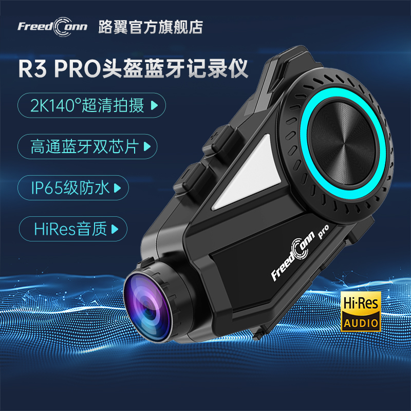路翼摩托车行车记录仪2K超清拍摄