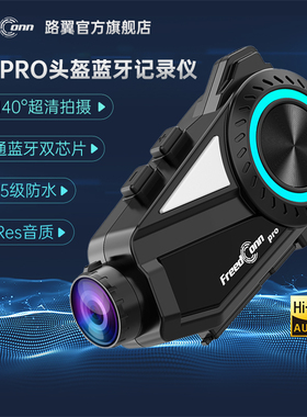 FreedConn路翼R3 PRO摩托车行车记录仪头盔蓝牙耳机骑士装备