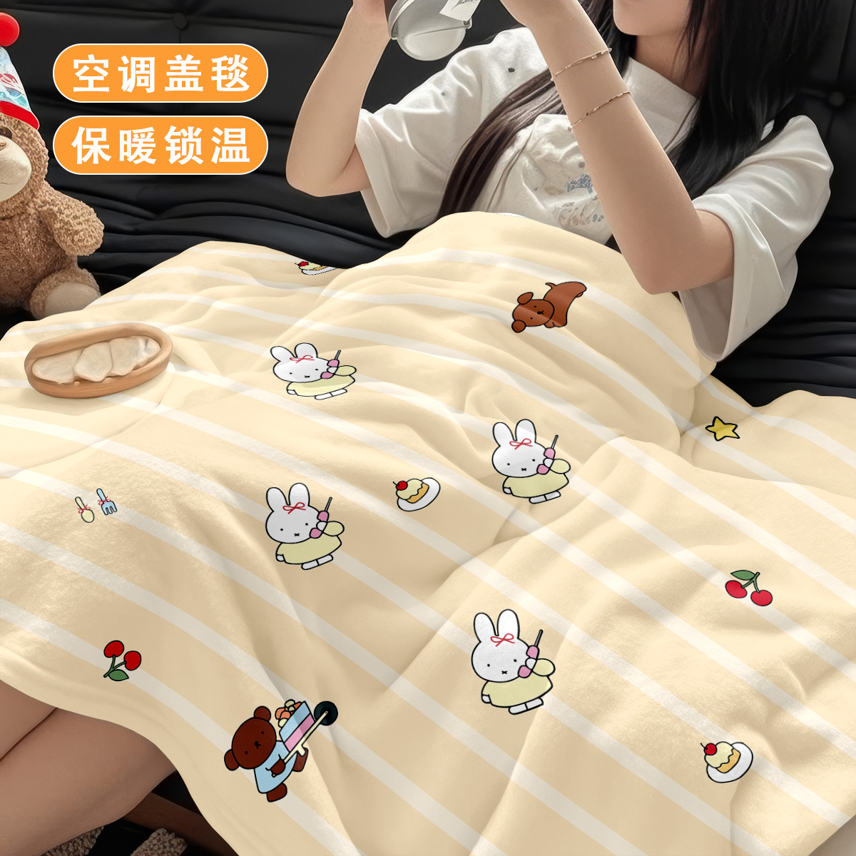 米菲兔毛毯法兰绒午睡办公室