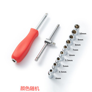 小飞方杆家用工具水壶螺丝多功能扳手短套筒滑杆接杆自行车维修