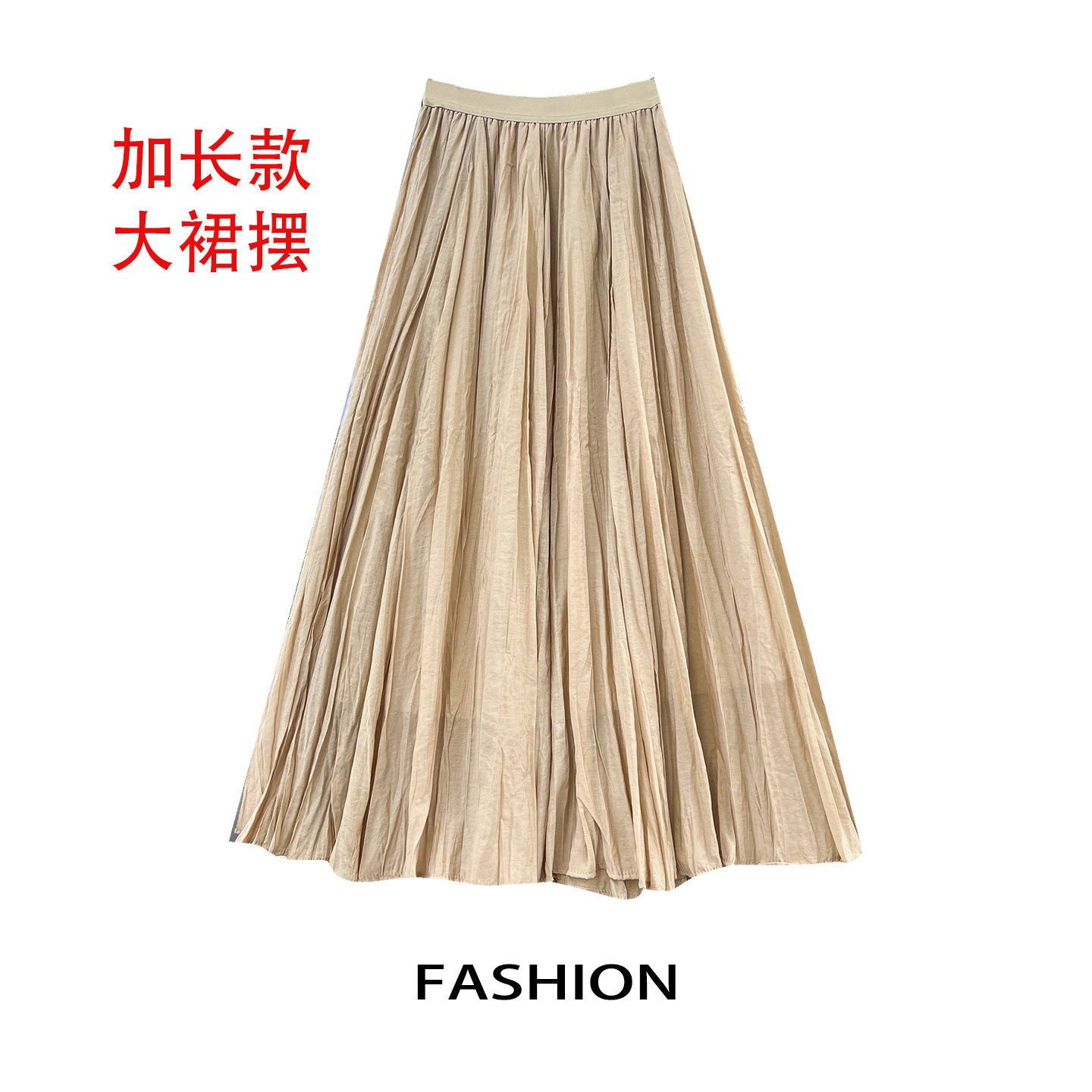 卡其色冰丝棉感褶皱大摆半身裙女