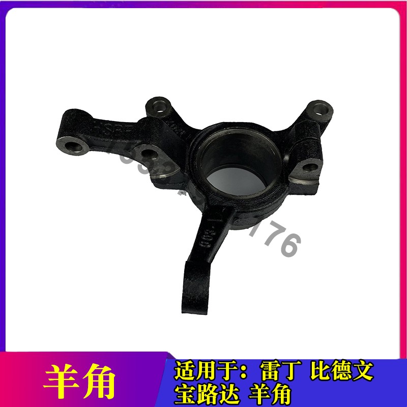适配雷丁D50 D70比德文M6 M7海全A9 宝路达电动汽车前轮羊角轴承