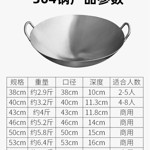 304不锈钢炒锅大号铁锅38-65cm双耳圆底爆炒鼎商用厨师农村大锅