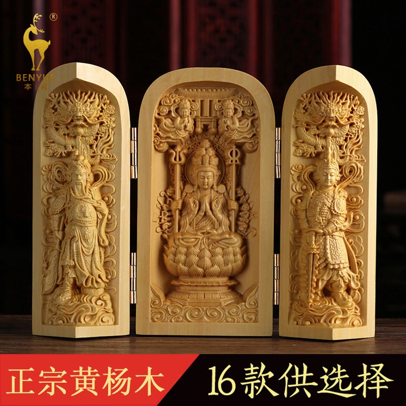黄杨木雕三开盒手把件观音菩萨佛像摆件实木随身佛龛红木工艺礼品