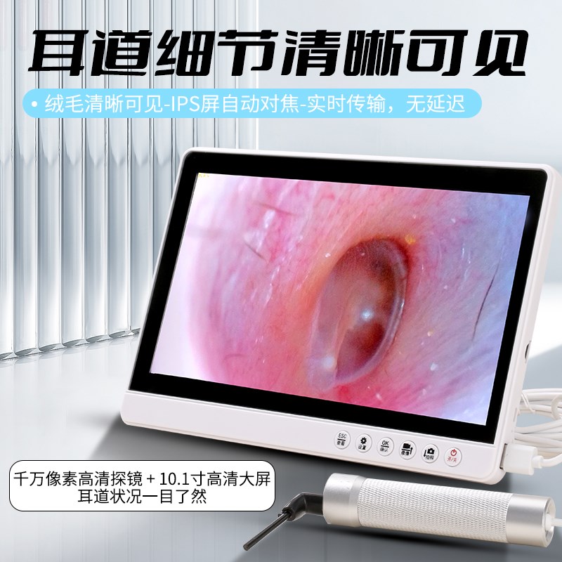 可视采耳仪器挖耳勺掏耳朵摄像头高清耳鼻喉内视镜专业采耳工具