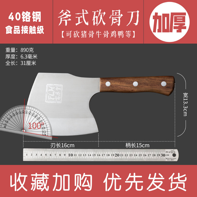 不锈钢斧头刀屠夫斩切刀家用菜刀大砍刀专业商用专用斩骨砍骨头刀