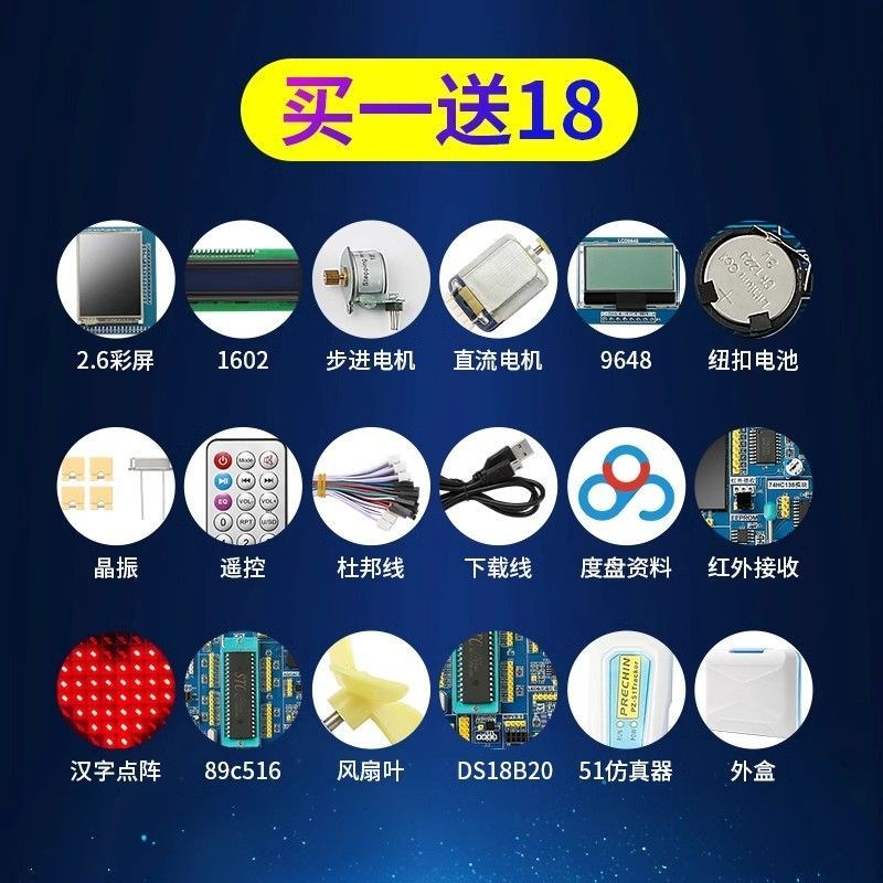 普中51单片机开发板学习板实验板STC89C516RD+ diy套件A5A6A7电子图片