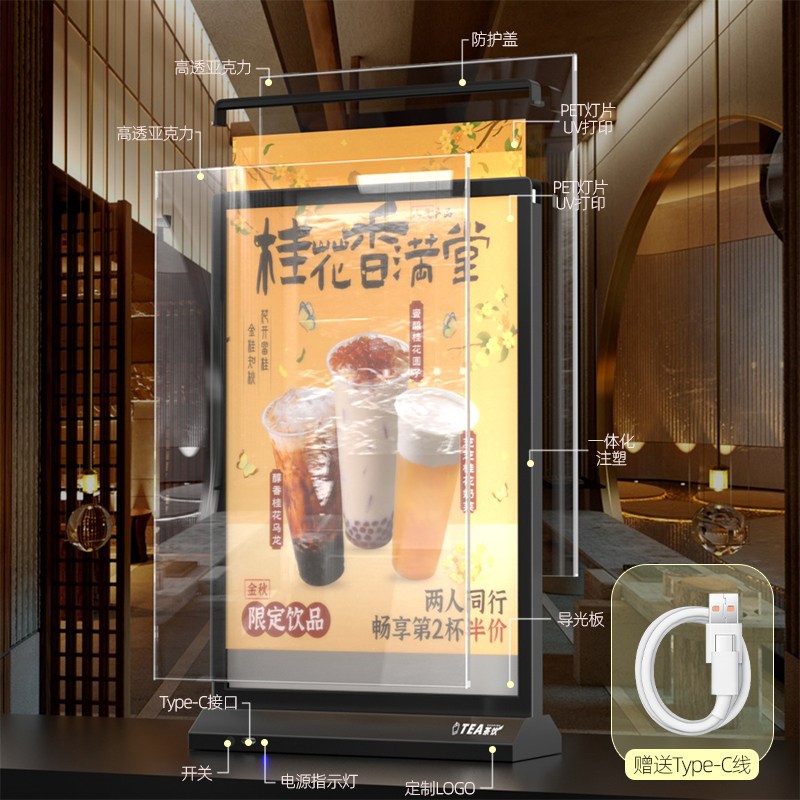 A4充电发光菜单展示牌设计制作奶茶店点餐灯箱广告牌价目表价格牌