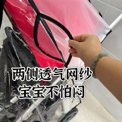 UPPAbabyCruzV2V3VistaV2V3 MinuV3婴儿推车雨罩防风防寒防雨水罩
