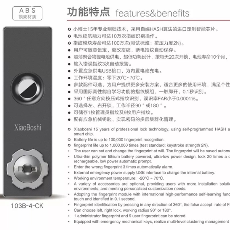 电子密码锁智能指纹抽屉锁铁皮文件柜子锁芯报箱锁更衣柜锁