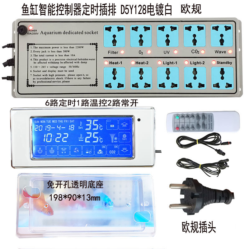 龙鱼淡水鱼缸排插智能定时控制电源开关器多功能触摸屏出口鱼缸