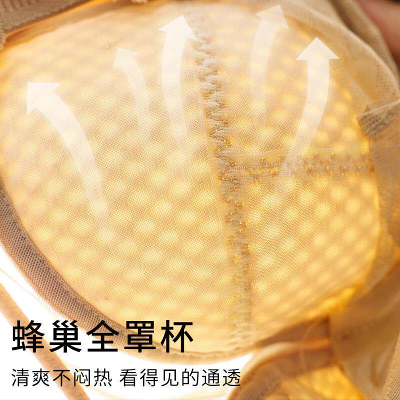 粉底液肤蚕丝内衣女超薄款收副乳防下垂全罩杯文胸显胸小隐形胸罩