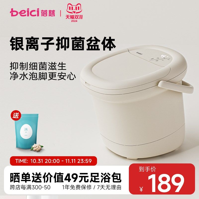 蓓慈抑菌躺泡式家用泡脚桶加热恒温足浴器洗脚盆按摩加热洗脚桶