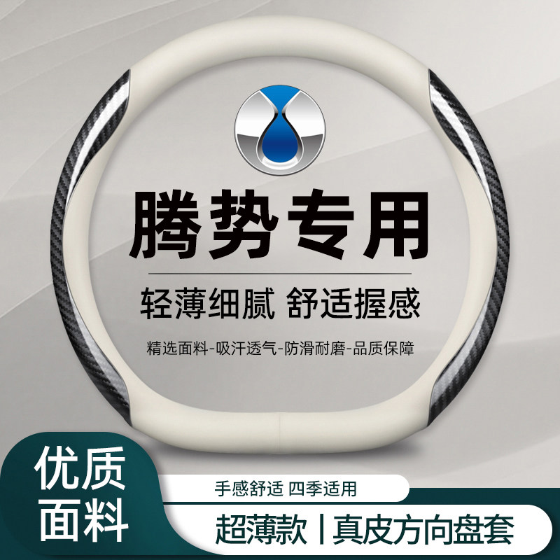 腾势D9方向盘套2024款腾势N7专用N8内饰用品装饰品高档汽车手把套