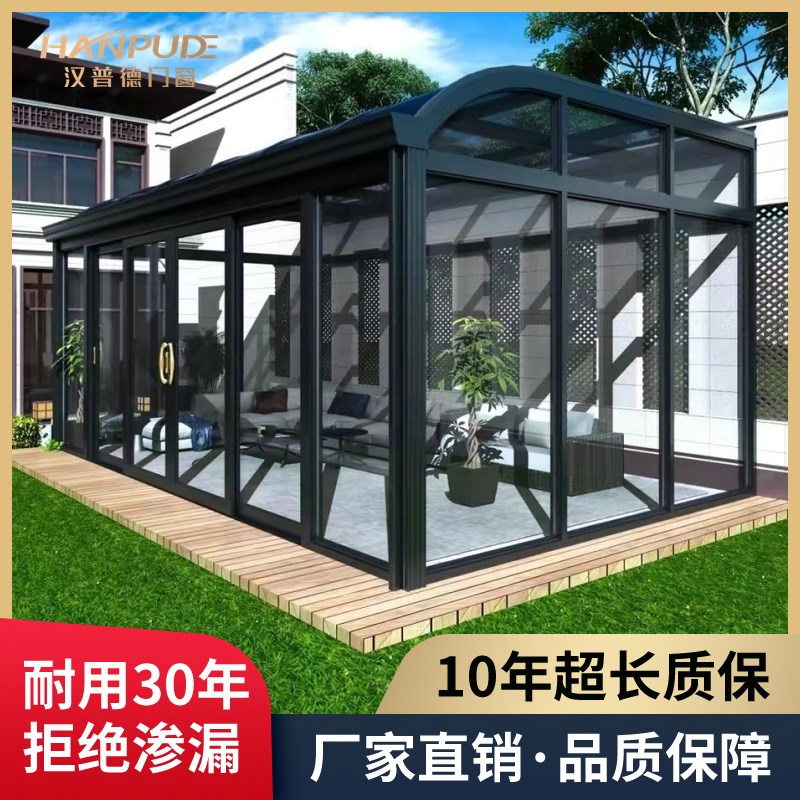 上海苏州南京阳光房定制铝合金别墅露台欧式玻璃房断桥铝合金门窗