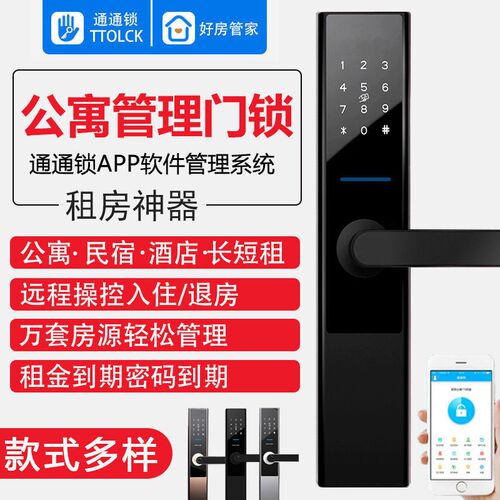 指纹锁家用电子锁防盗门大门智能锁迪硕公寓民宿出租房远程密码锁
