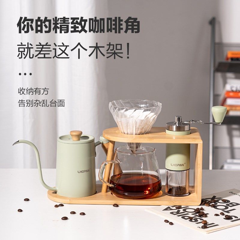 LHOPAN手冲咖啡壶套装咖啡器具过滤杯分享壶全套手磨豆机家用套装