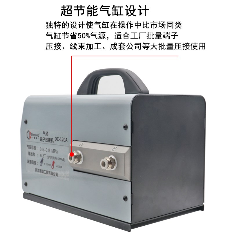 德聪DC-120A气动压线钳端子冷压线机6-120平方sc开口铜鼻子压接机