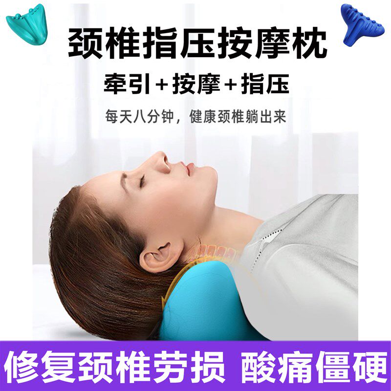 颈椎按摩枕头颈部按摩器脖子疼修复护颈椎专用矫正器牵引枕垫家用