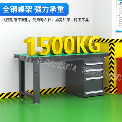 防静电重型工作台钳工台车间操作台工厂维修桌不锈钢试验台工具桌