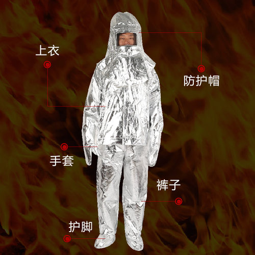 消防隔热服1000500度防火阻燃耐高温工作服防烫服防护服防火服衣