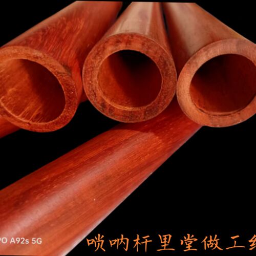 唢呐杆子特制半成品不带音孔唢呐杆接单定制 各种尺寸