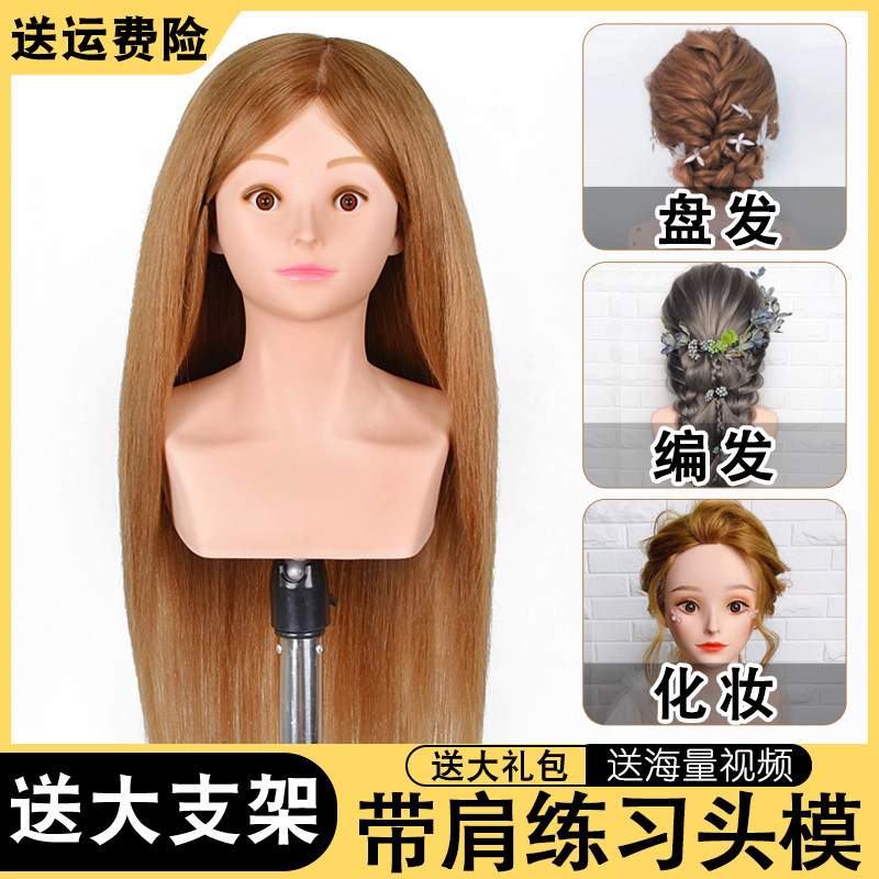 带肩膀假人头模编发盘发化妆全真人发美发练习可烫卷人头模型型模