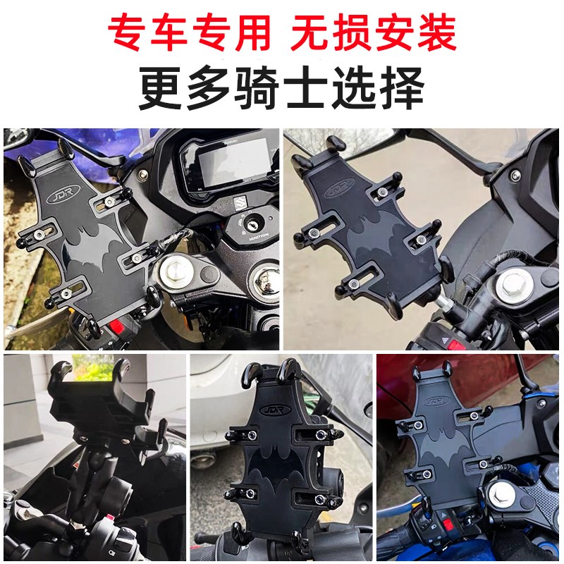 适用 无极CU525摩托车手机支架改装摩旅骑行导航固定减震手机支架